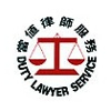 THE DUTY LAWYER SERVICE job listing