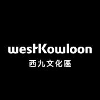 West Kowloon Cultural District Authority Project Officer, Learning and Engagement